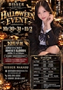 新着ブログ 10月もあとはんぶん