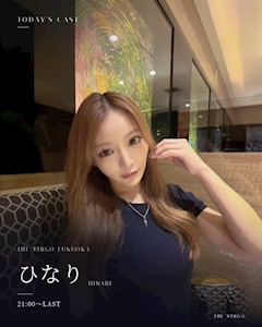 プロフィール写真1・ひなり｜THE VIRGO FUKUOKA・ヴァルゴ - 中洲のキャバクラ