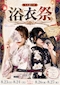 プロフィール写真5・キキ|DAHLIA・ダリア - 尾張 一宮のキャバクラ
