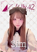 女の子の名前