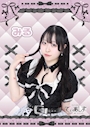 みる