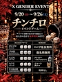 新着ブログ チンチロイベ!!
