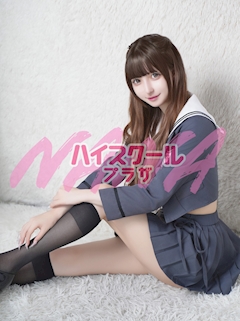 プロフィール写真4・ベル🏫ハイスクールナナプラザ｜ハイスクールナナプラザ・ハイスクールナナプラザ - 歌舞伎町のキャバクラ