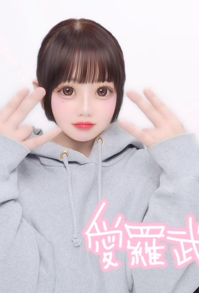 かな