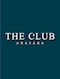 プロフィール写真3・にか|THE CLUB AKASAKA・アカサカ - 赤坂・赤坂見附のキャバクラ