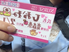 しおね