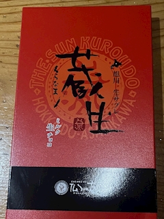 はちこ新小岩ラフテル