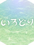 ⛓️まゆ様👠