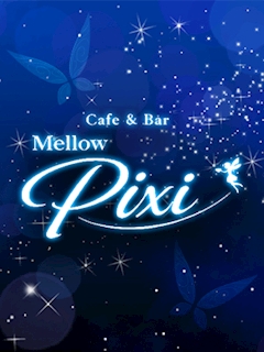 プロフィール写真1・こはる｜Cafe&Bar Mellow Pixi・メロー ピクシィー - すすきののガールズバー