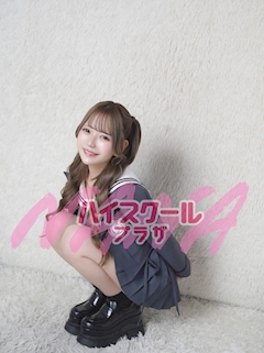 プロフィール写真4・そら🏫ハイスクールナナプラザ｜ハイスクールナナプラザ・ハイスクールナナプラザ - 歌舞伎町のキャバクラ