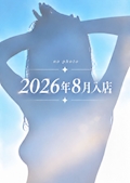 女の子の名前