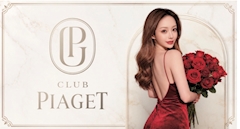 プロフィール写真5・代表 福安波月|CLUB PIAGET・ピアジェ - 安城のキャバクラ