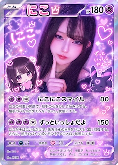 プロフィール写真1・にこ|Girl's Bar Candy Queen・キャンディークイーン - 新所沢のガールズバー