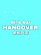 プロフィール写真2・れい|Girl's Bar HANGOVER 新松戸店・ハングオーバー シンマツドテン - 新松戸のガールズバー