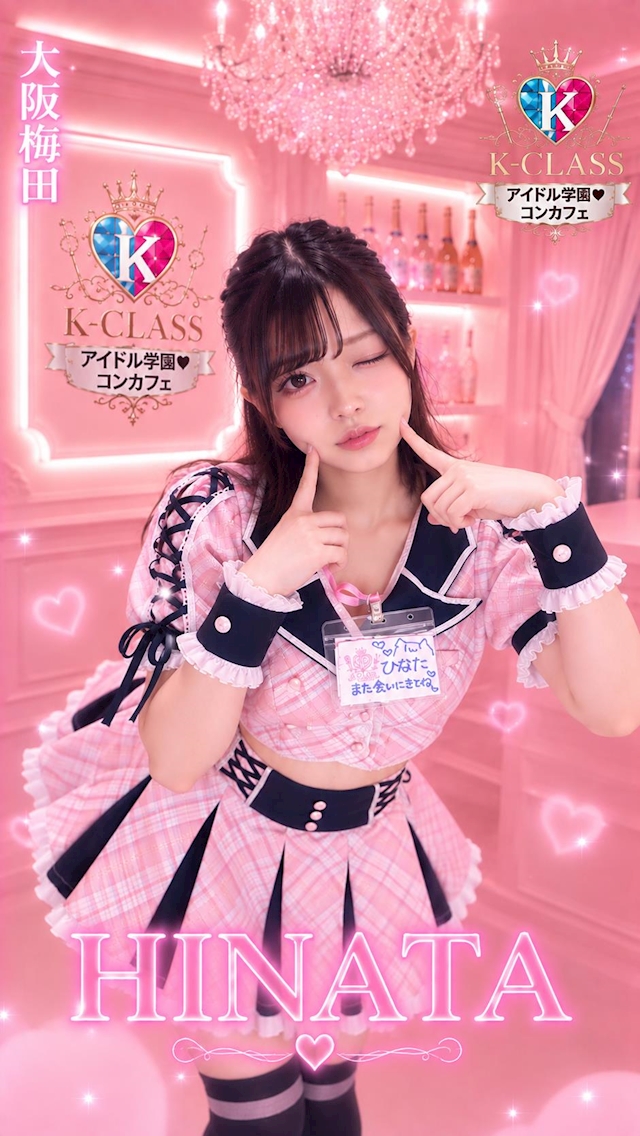 ひなた アイドル学園 K-CLASS 大阪梅田店