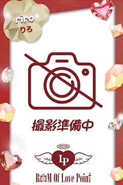 プロフィール写真1・りろ｜LovePoint オタロード店・ラブポイント - 日本橋のコンカフェ