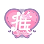 ほっそん💗🎀ドキドキ店・ワタオシ~コンカフェランド~