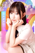 女の子の名前