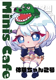 体験ちゃん2号機 心斎橋学園 3年2組