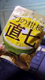 新着ブログ 幻の柑橘👀✨??