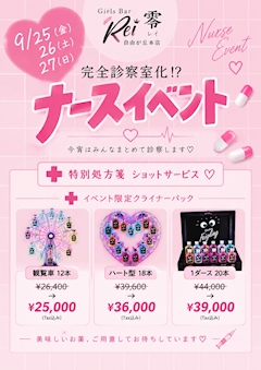 るい✨GirlsBar零