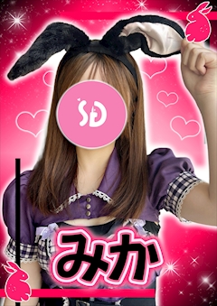 プロフィール写真1・みか【シュガーグループ】|Cafe&Bar Sugar Pocket・シュガーポケット - 新橋のガールズバー