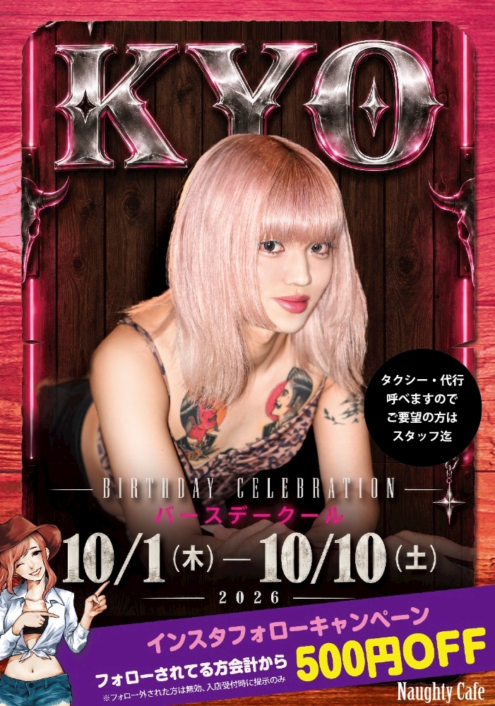CAFE BAR Naughty Cafe