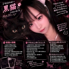 プロフィール写真3・ひな(ぎゃらどす)|GIRLS BAR Mimi・ミミ - 千葉・富士見町のガールズバー