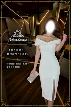 プロフィール写真2・三月 凛|VELVET lounge・ヴェルベットラウンジ - 東海市 太田川のクラブ/ラウンジ