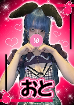 プロフィール写真1・おと【シュガーグループ】|Cafe&Bar Sugar Pocket・シュガーポケット - 新橋のガールズバー