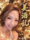 プロフィール写真1・ゆきな｜美酒乱・ビシュラン - 松山の熟女キャバクラ