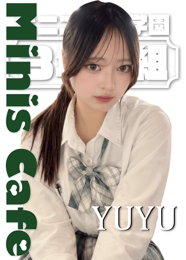 ゆゆ 心斎橋学園 3年2組 3年2組 心斎橋学園
