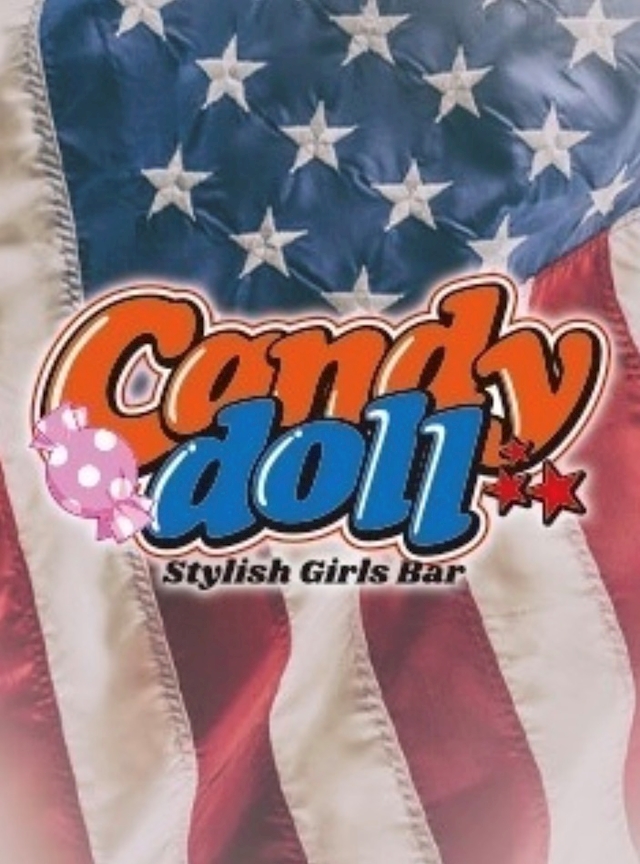るな Candy doll・キャンディドール - すすきののガールズバー