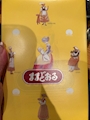 chiko
