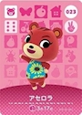 chiko