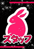 スタッフH【シュガーグループ】