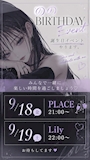 新着ブログ 9/14(告知)