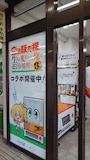 新着ブログ 自動販売機に生まれ変わった俺は迷宮を彷徨う
