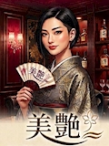 ジュク🩵上等