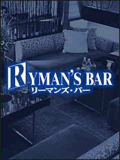 プロフィール写真3・はるひ|RYMAN'S BAR・リーマンズバー - すすきののニュークラブ(キャバクラ)