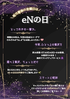 プロフィール写真1・体入&ゲスト🟣上石神井CounterBar-eN-🟣|COUNTER BAR -eN-・エン - 上石神井のガールズバー