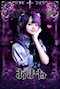 プロフィール写真1・あまね|Atom la devilu・アトムラデビル - 大森駅東口のガールズバー