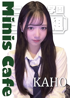 プロフィール写真1・かほ 心斎橋学園 3年2組|3年2組 心斎橋学園 - 心斎橋筋のガールズバー