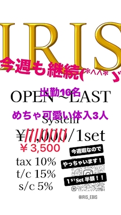 プロフィール写真5・ひめか｜IRIS・アイリス - 恵比寿のキャバクラ