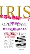 プロフィール写真5・ひめか｜IRIS・アイリス - 恵比寿のキャバクラ