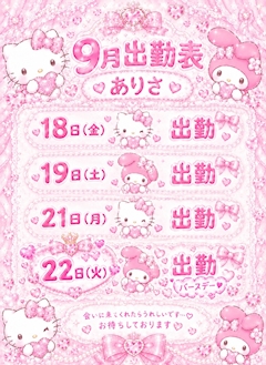 ありさ