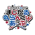 せう