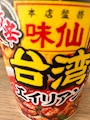 chiko