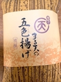 chiko