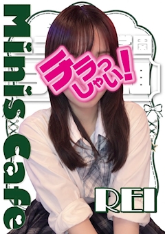 プロフィール写真1・れい|エンジェル女学園 3年2組・サンネンニクミ - 中洲のガールズバー